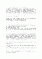 화폐전쟁 3페이지