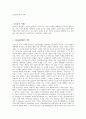 호신술의 원리 이해 - 책자 1페이지