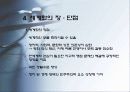 현대사회의_이해_-_11조 7페이지