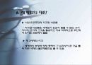 현대사회의_이해_-_11조 10페이지