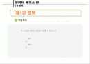 데이터베이스 회복  2페이지
