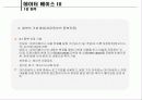 데이터베이스 회복  4페이지
