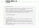 데이터베이스 회복  5페이지