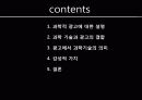 한국과학사 발표 2페이지