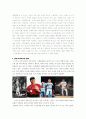 한국 야구의 역사 9페이지