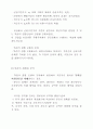 Economies of Scale, Imperfect Competition, and International Trade 19페이지