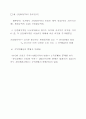 Economies of Scale, Imperfect Competition, and International Trade 25페이지