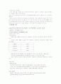 SK커뮤니케이션즈보고서 7페이지