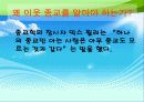 신앙의형성 2페이지