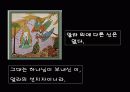 신앙의형성 5페이지