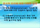 신앙의형성 8페이지
