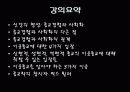 신앙의형성 9페이지