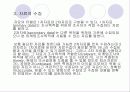 마케팅조사 9페이지