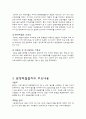 분쟁해결제도(DSU) 3페이지