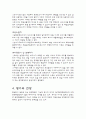 분쟁해결제도(DSU) 4페이지