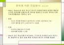 글로벌경영 수출과 계약을 통한 국제경영 8페이지