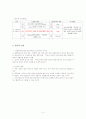서비스무역에 관한 WTO 규범 -GATS 4페이지