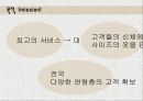 인터넷 쇼핑몰. 가치제안 e - 비즈니스 3페이지
