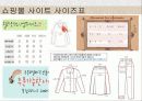 인터넷 쇼핑몰. 가치제안 e - 비즈니스 5페이지