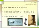 패션 디자이너 6페이지