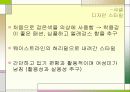 패션 디자이너 12페이지