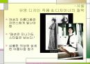 패션 디자이너 13페이지