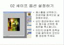 세이프 PNG로 장식하는 곡선형 표지 레이아웃 디자인,완성 단계 프로세스 3페이지
