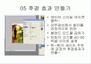 세이프 PNG로 장식하는 곡선형 표지 레이아웃 디자인,완성 단계 프로세스 6페이지
