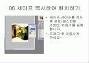 세이프 PNG로 장식하는 곡선형 표지 레이아웃 디자인,완성 단계 프로세스 7페이지