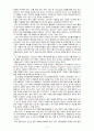 국제무역론-해외직접투자의 유출 15페이지