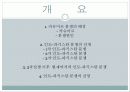 카슈미르 분쟁 그 참혹한 현장 2페이지