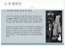 카슈미르 분쟁 그 참혹한 현장 6페이지