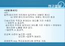 소효과이론  12페이지
