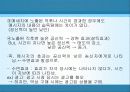 소효과이론  19페이지