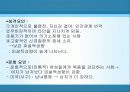 소효과이론  23페이지