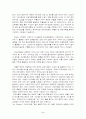 한국기업의 대 인도시장 진출 6페이지