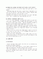 한국기업의 대 인도시장 진출 9페이지