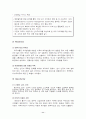 한국기업의 대 인도시장 진출 12페이지