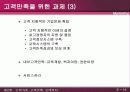 고객가치,고객만족,고객유지 15페이지