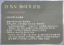 독도 알리기 8페이지