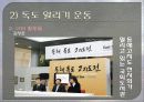 독도 알리기 9페이지