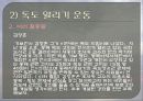 독도 알리기 10페이지
