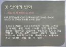 독도 알리기 19페이지