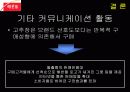 [동기유발]해찬들 마케팅커뮤니케이션 전략 광고 제품전략 18페이지
