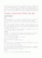 세계화 보고서 10페이지