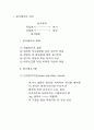 원가배분(원가배부) 3페이지
