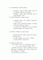 원가배분(원가배부) 4페이지