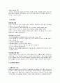 소비자 심리학 10페이지