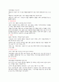 소비자 심리학 14페이지