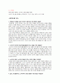 소비자 심리학 15페이지